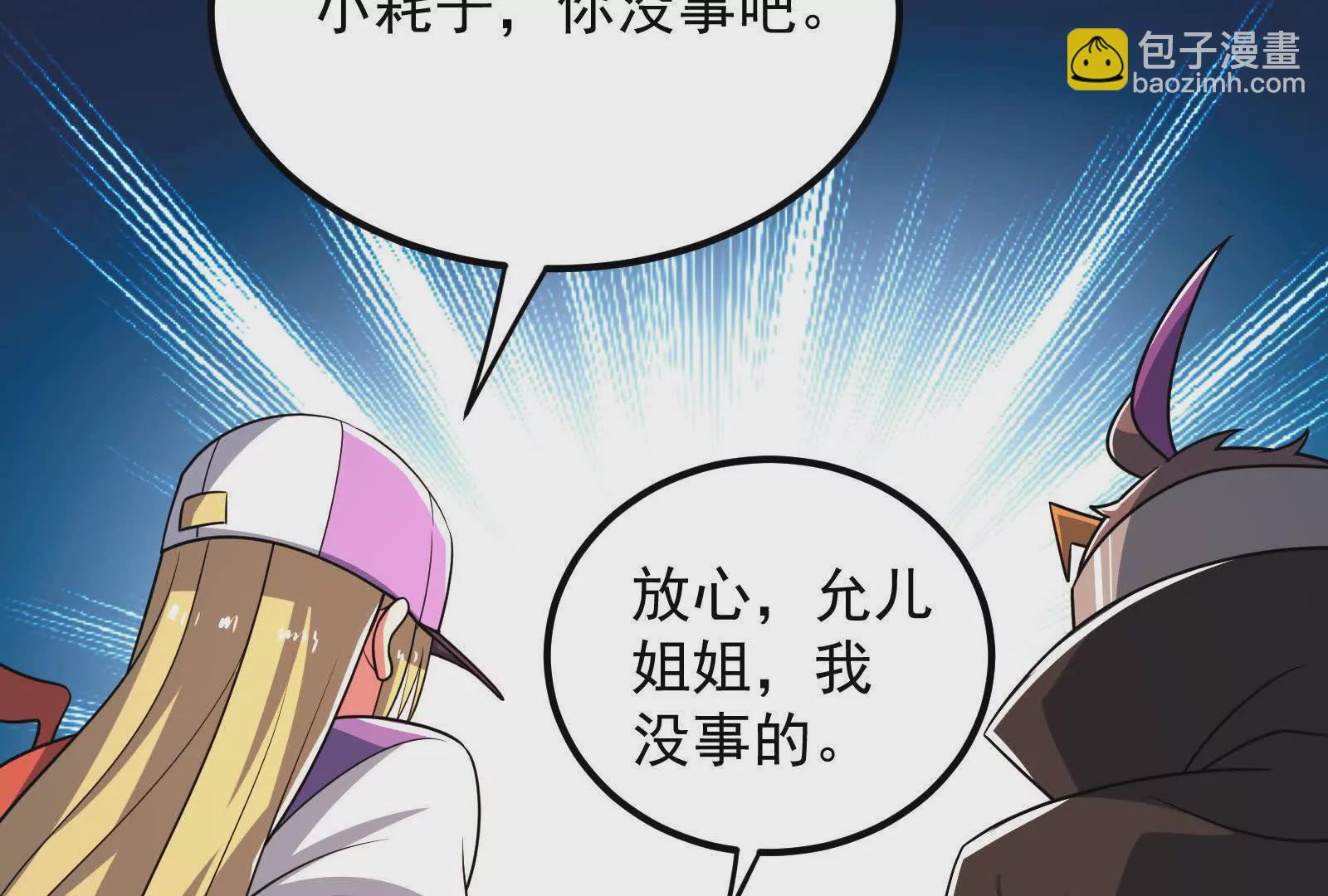 古神遊戲 - 第125話 再賭！不愧是古神啊(3/3) - 6